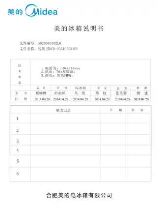 Midea美的 美的冰箱BCD-236TGESM(E)水墨白